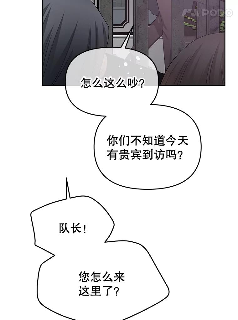 《不要相信那本日记》70.付出代价 第30页