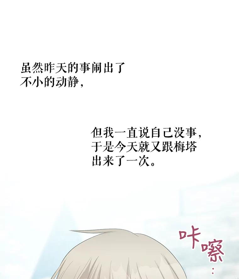 《不要相信那本日记》70.付出代价 第111页