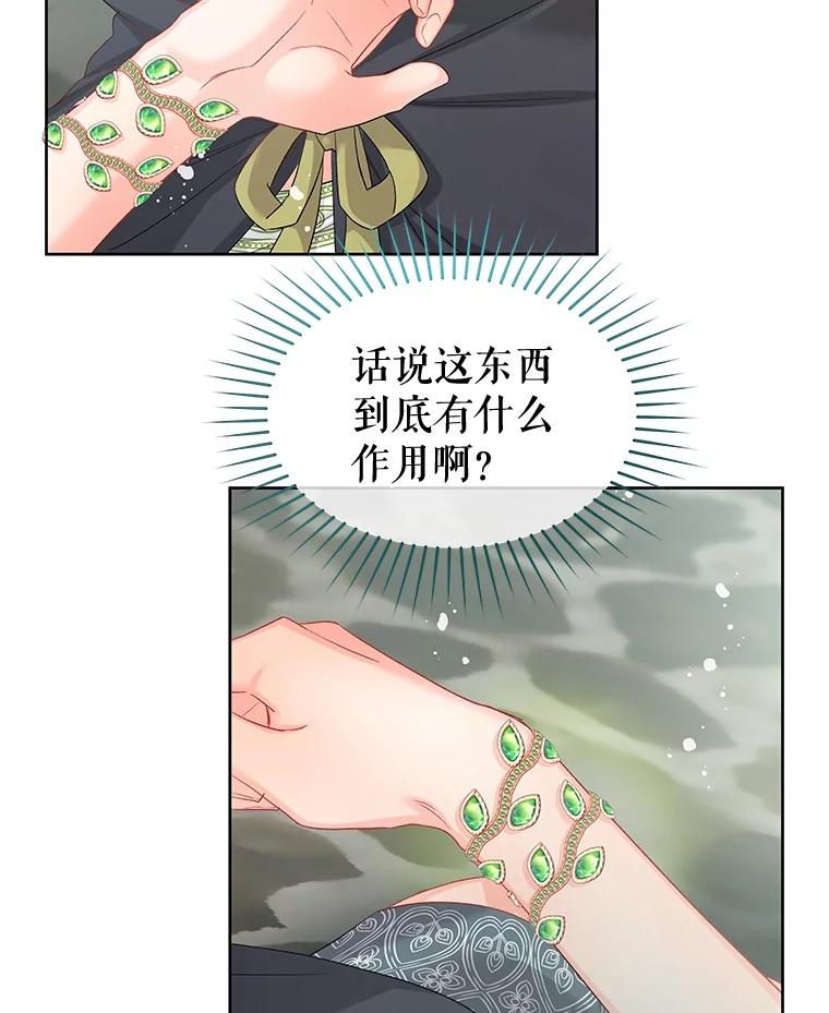《不要相信那本日记》70.付出代价 第132页