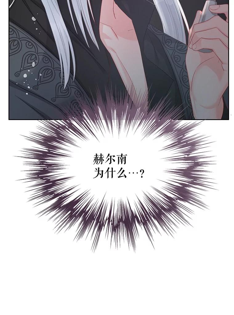 《不要相信那本日记》70.付出代价 第38页