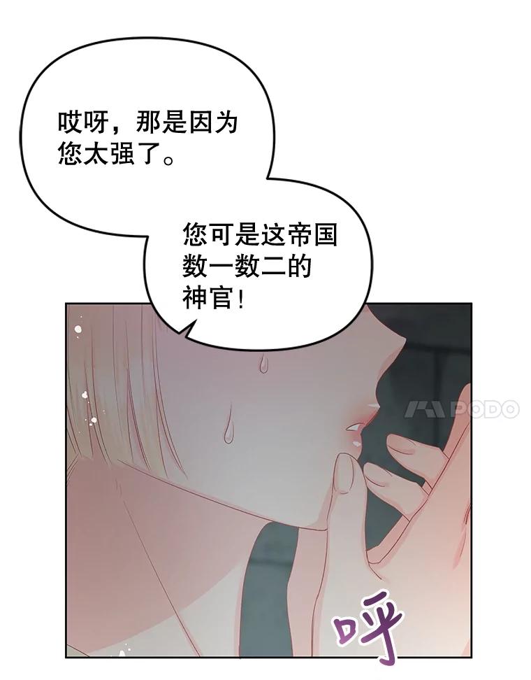 《不要相信那本日记》70.付出代价 第39页