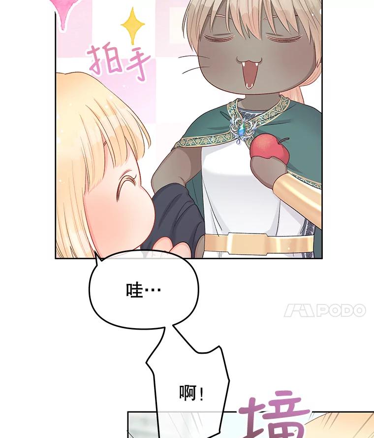 《不要相信那本日记》70.付出代价 第116页