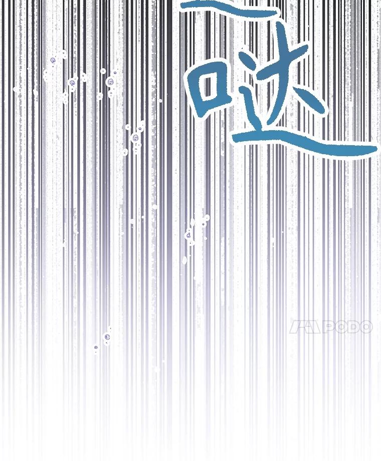 《不要相信那本日记》71.我想得到你 第104页