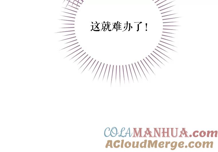 《不要相信那本日记》71.我想得到你 第69页