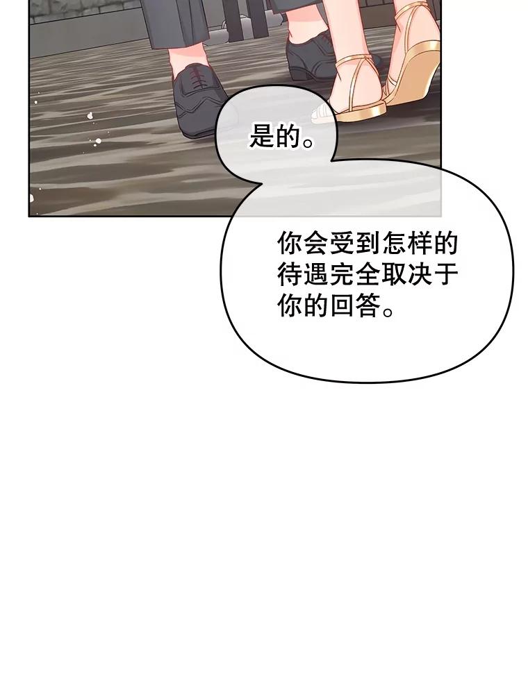 《不要相信那本日记》71.我想得到你 第50页