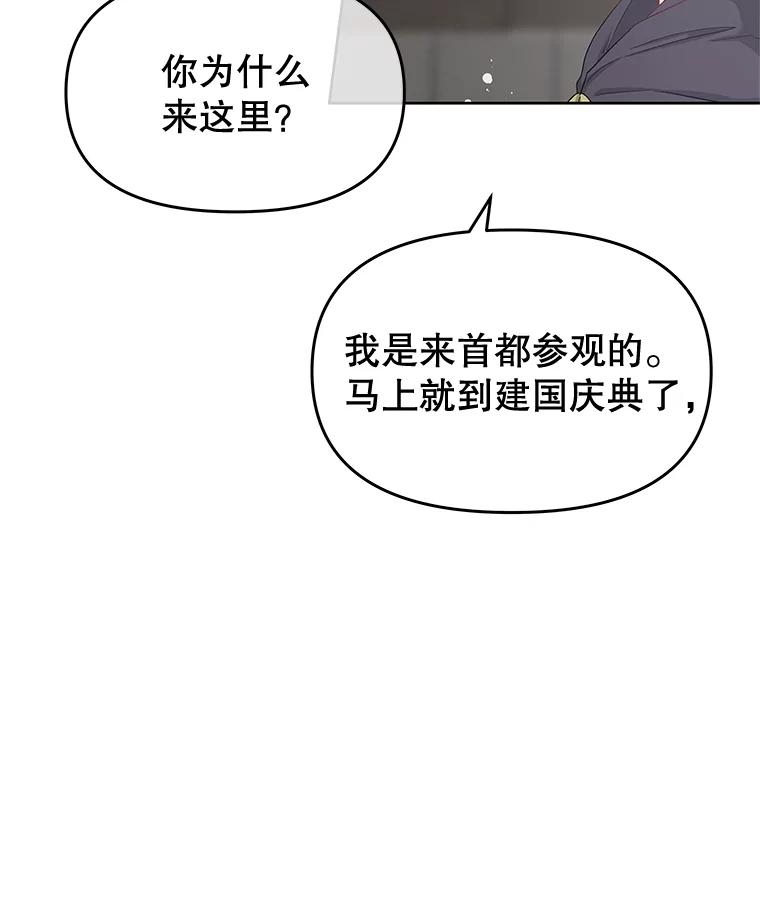 《不要相信那本日记》71.我想得到你 第59页