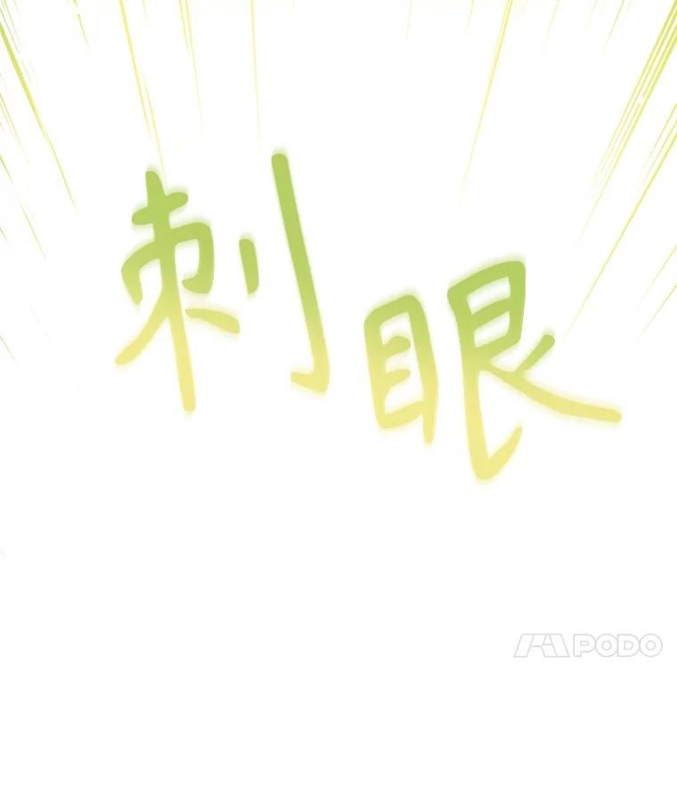 《不要相信那本日记》71.我想得到你 第27页