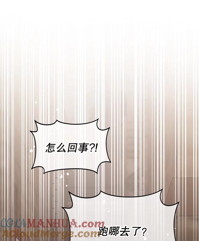 《不要相信那本日记》71.我想得到你 第109页