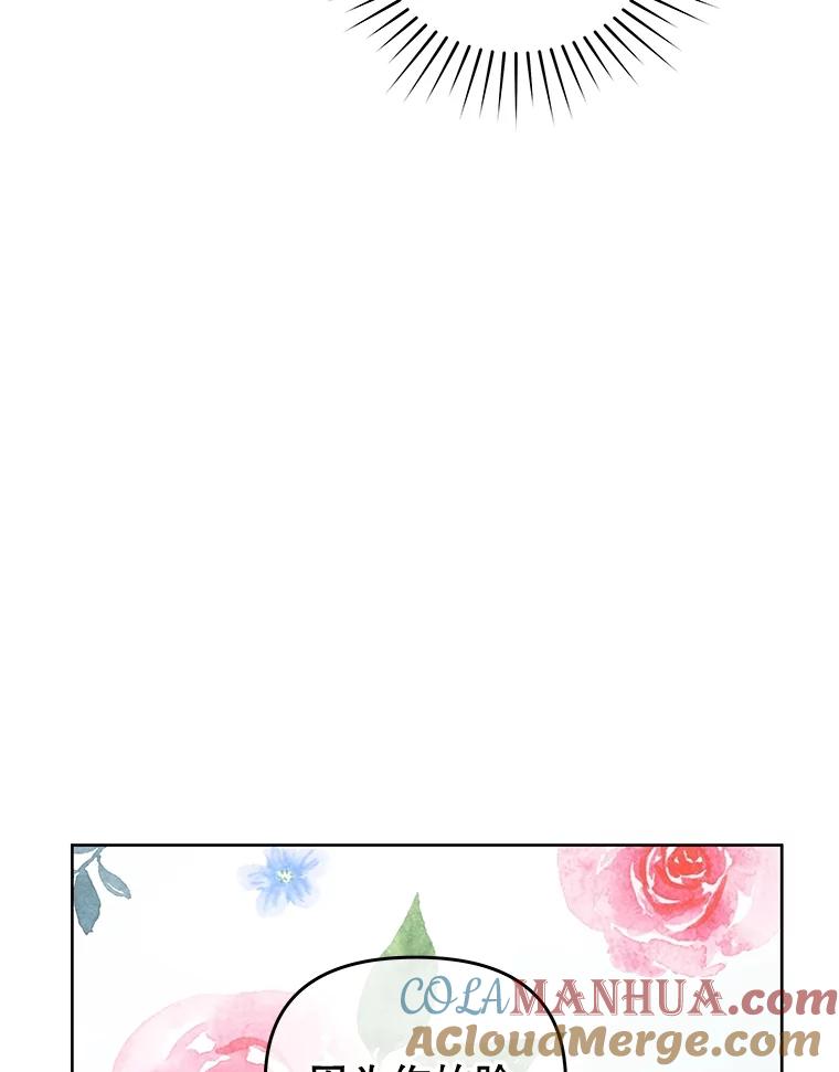 《不要相信那本日记》71.我想得到你 第53页