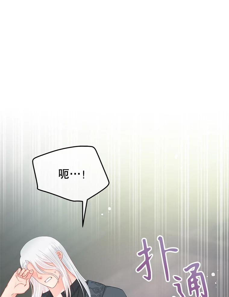 《不要相信那本日记》71.我想得到你 第28页