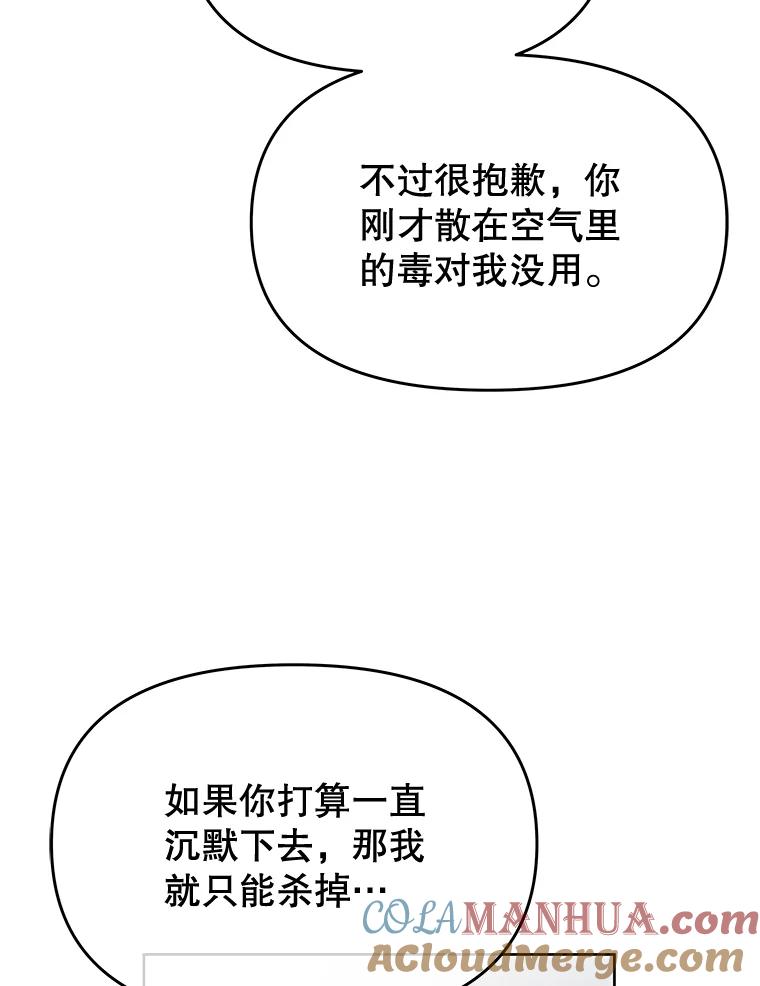 《不要相信那本日记》71.我想得到你 第33页