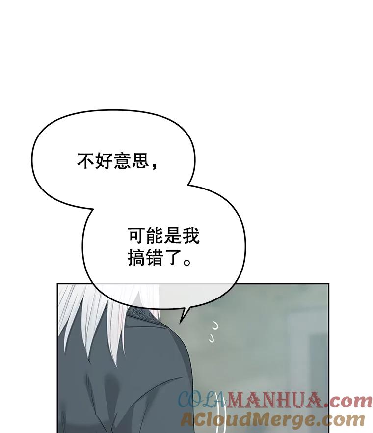 《不要相信那本日记》71.我想得到你 第37页