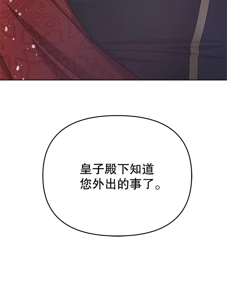 《不要相信那本日记》71.我想得到你 第144页