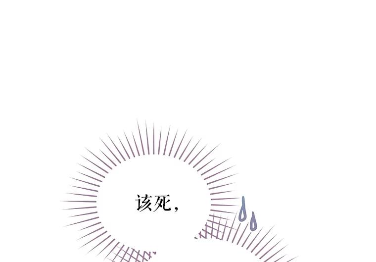 《不要相信那本日记》71.我想得到你 第68页