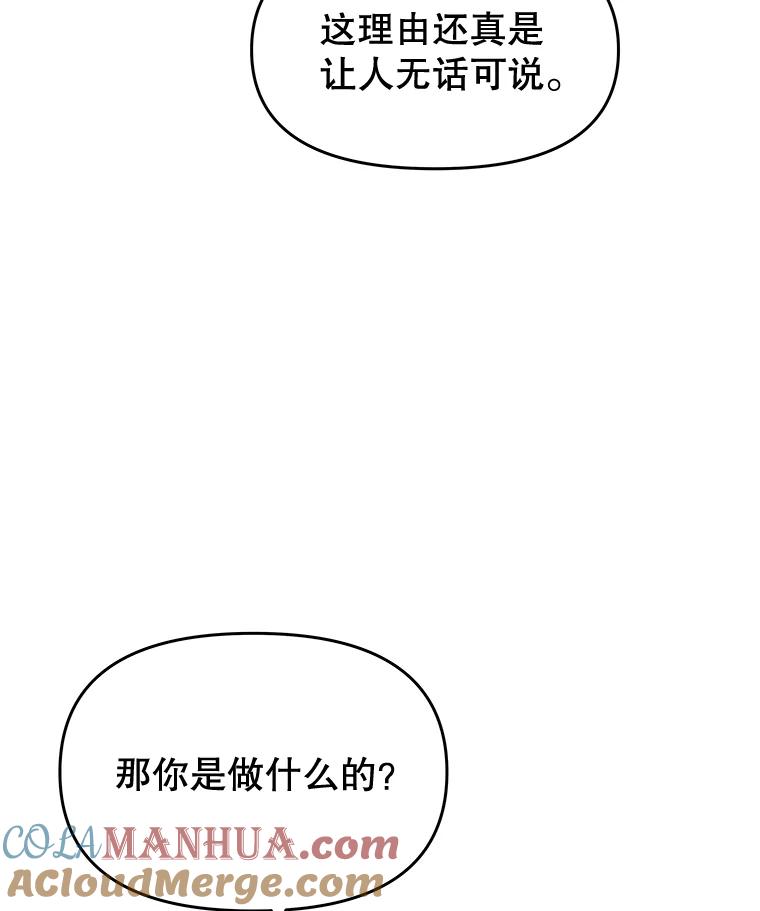 《不要相信那本日记》71.我想得到你 第57页