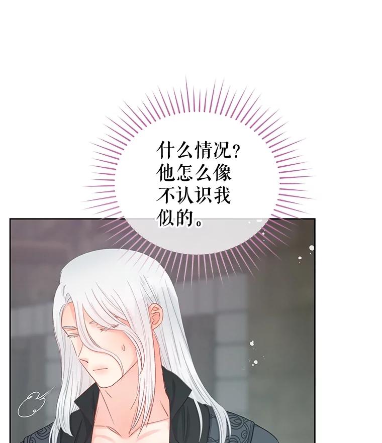 《不要相信那本日记》71.我想得到你 第39页