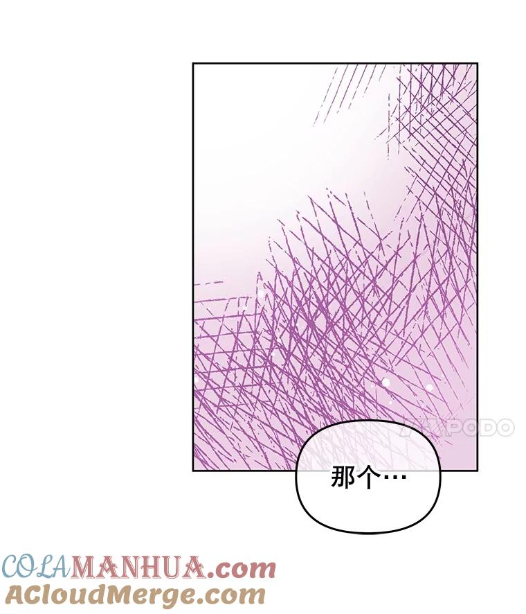 《不要相信那本日记》71.我想得到你 第41页