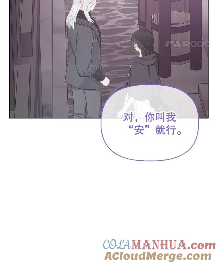 《不要相信那本日记》71.我想得到你 第77页