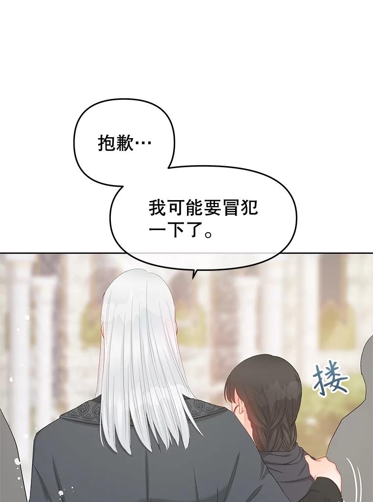 《不要相信那本日记》71.我想得到你 第100页