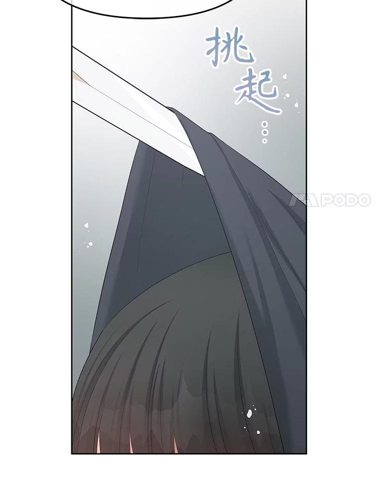 《不要相信那本日记》71.我想得到你 第34页