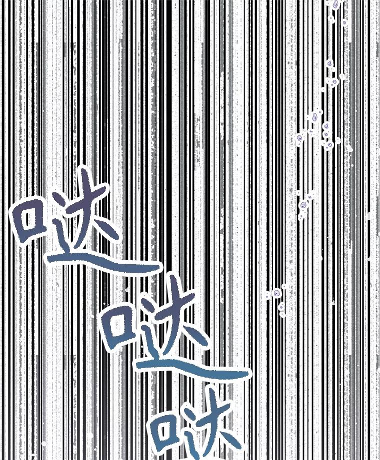 《不要相信那本日记》71.我想得到你 第103页