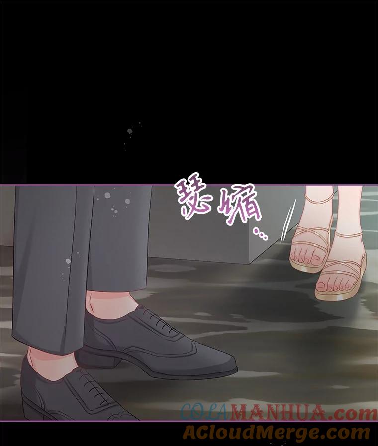 《不要相信那本日记》71.我想得到你 第21页