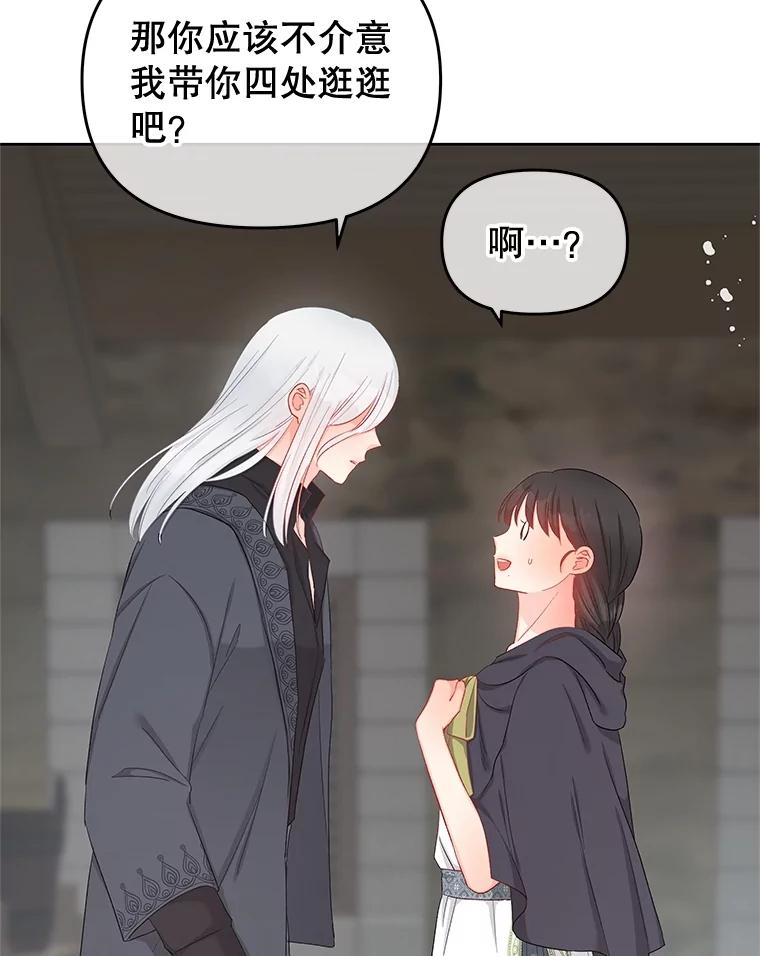 《不要相信那本日记》71.我想得到你 第63页