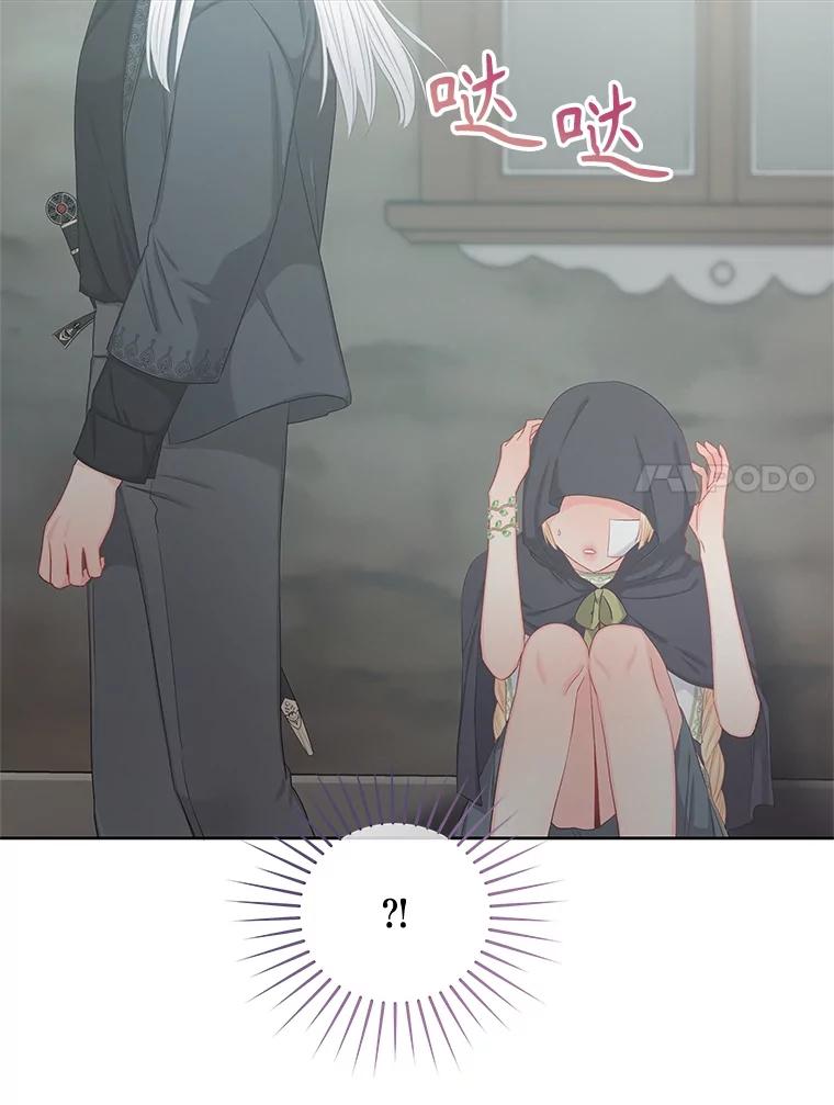 《不要相信那本日记》71.我想得到你 第7页