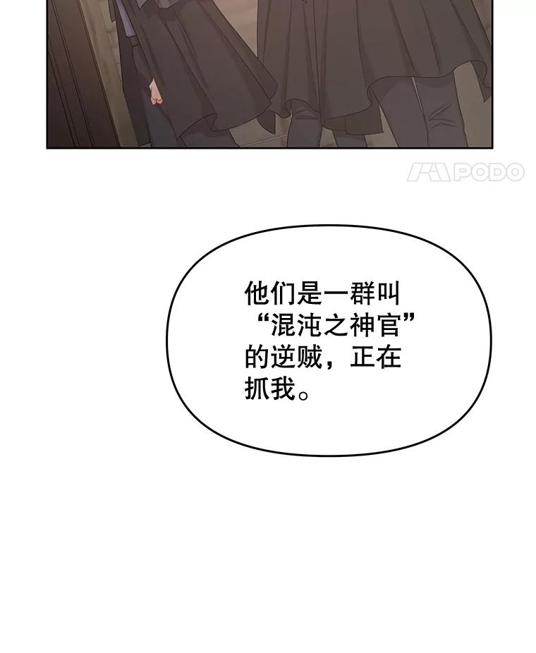 《不要相信那本日记》71.我想得到你 第115页