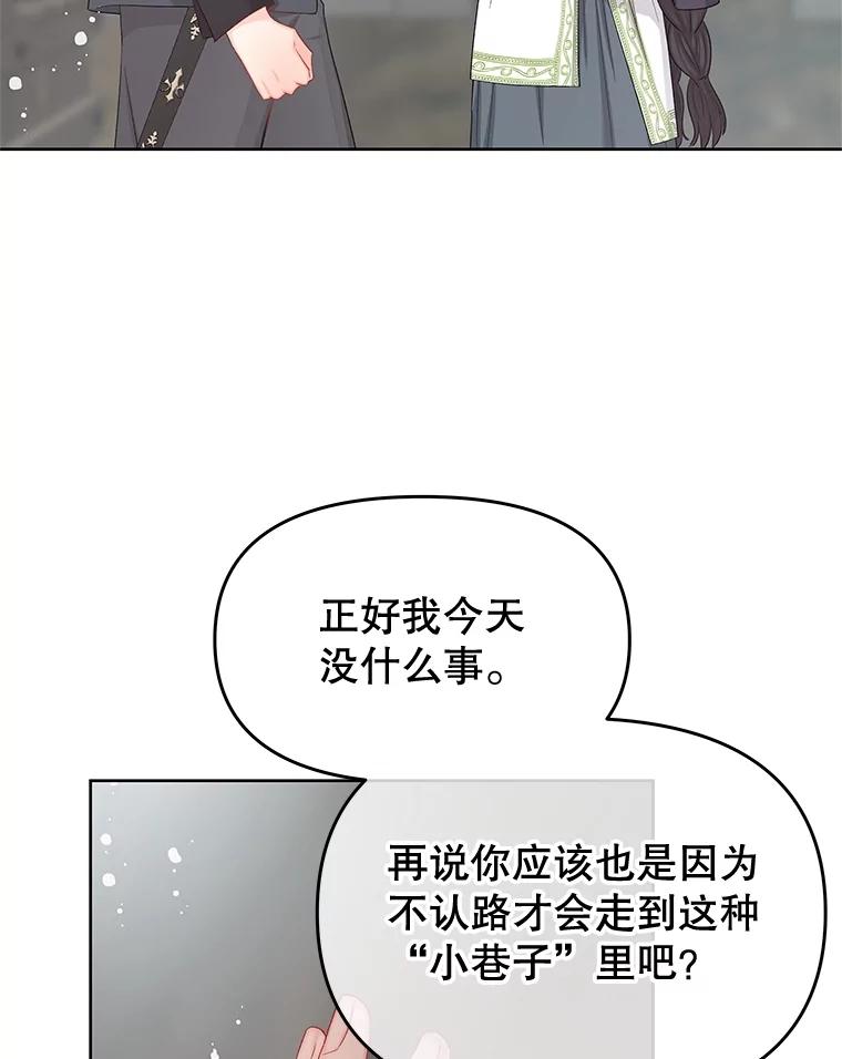 《不要相信那本日记》71.我想得到你 第64页