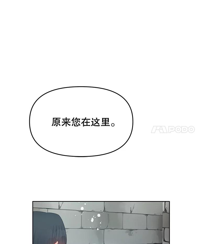 《不要相信那本日记》71.我想得到你 第138页