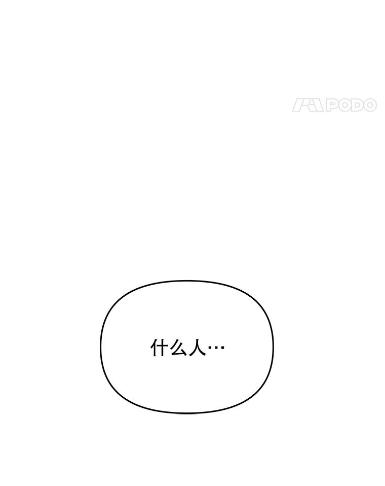 《不要相信那本日记》71.我想得到你 第14页