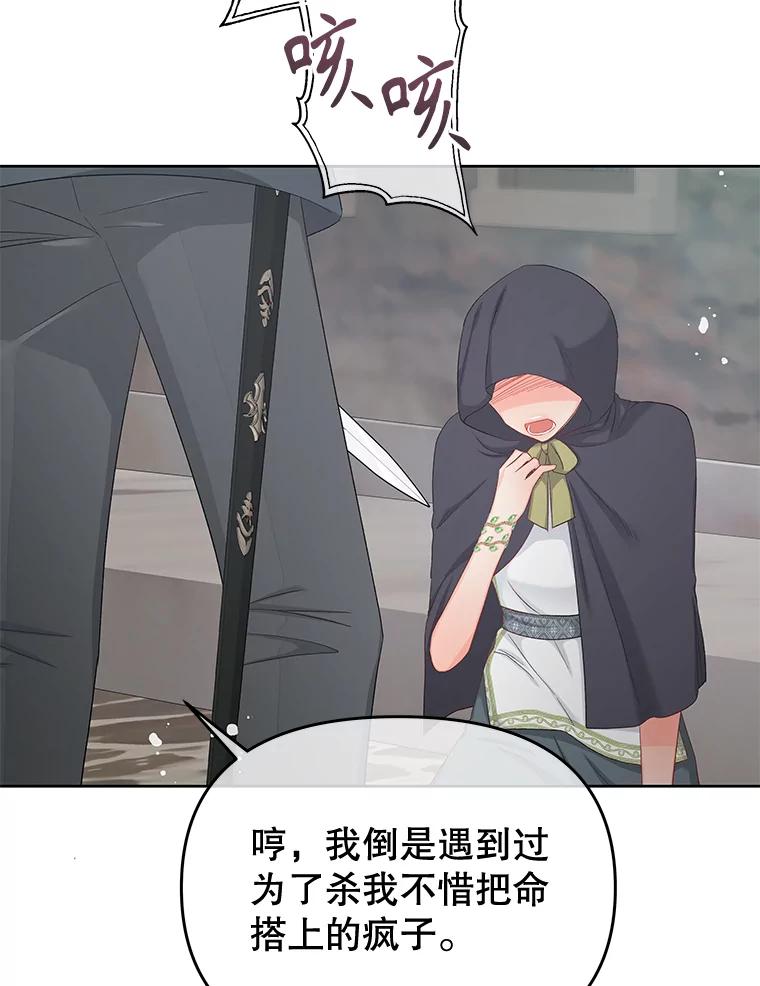 《不要相信那本日记》71.我想得到你 第32页
