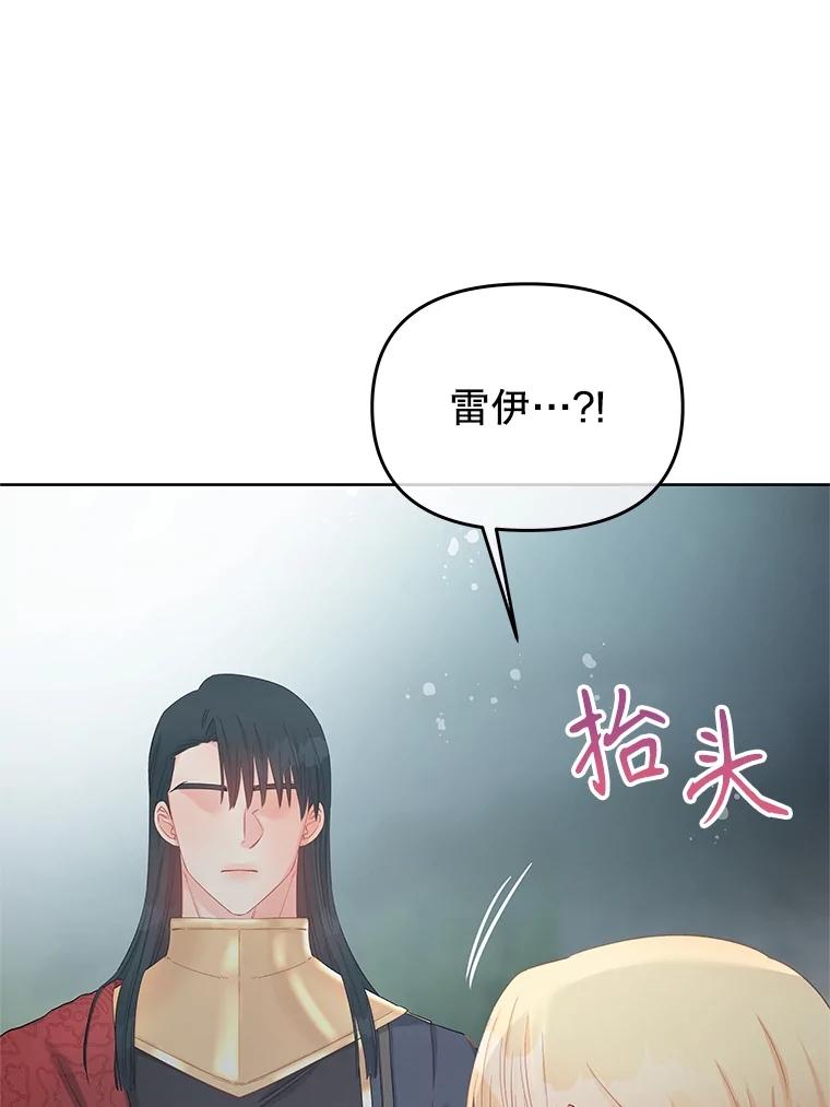 《不要相信那本日记》71.我想得到你 第140页