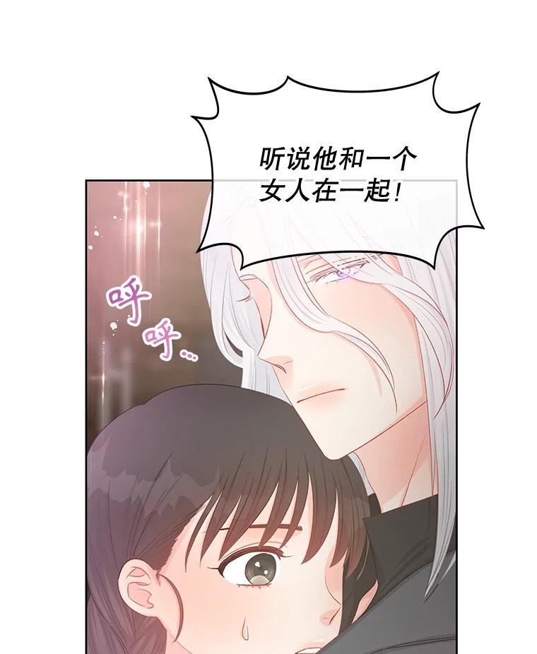 《不要相信那本日记》71.我想得到你 第112页