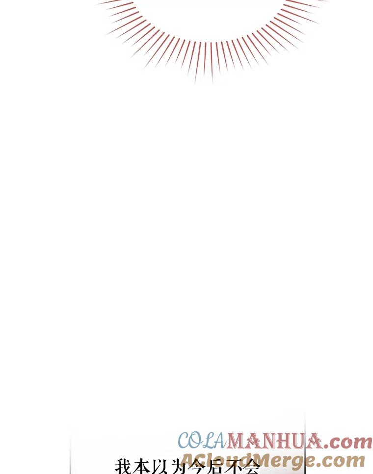 《不要相信那本日记》72.道出真相（本季完） 第137页