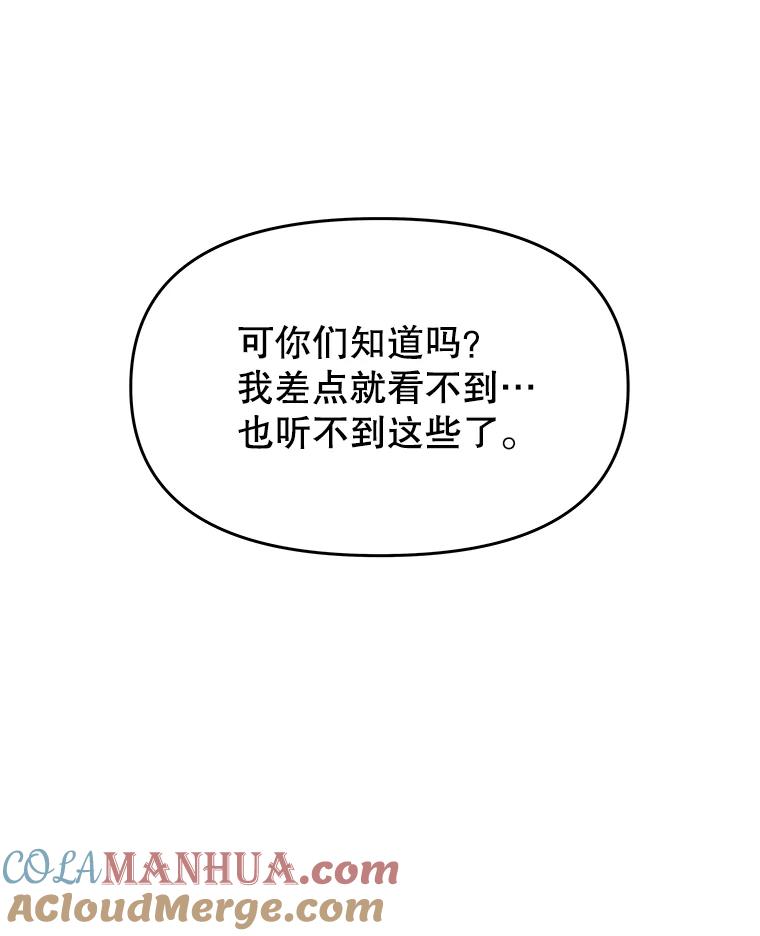 《不要相信那本日记》72.道出真相（本季完） 第49页