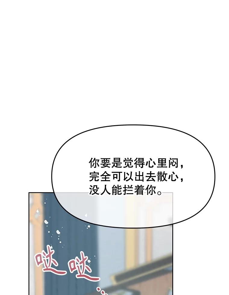 《不要相信那本日记》72.道出真相（本季完） 第36页