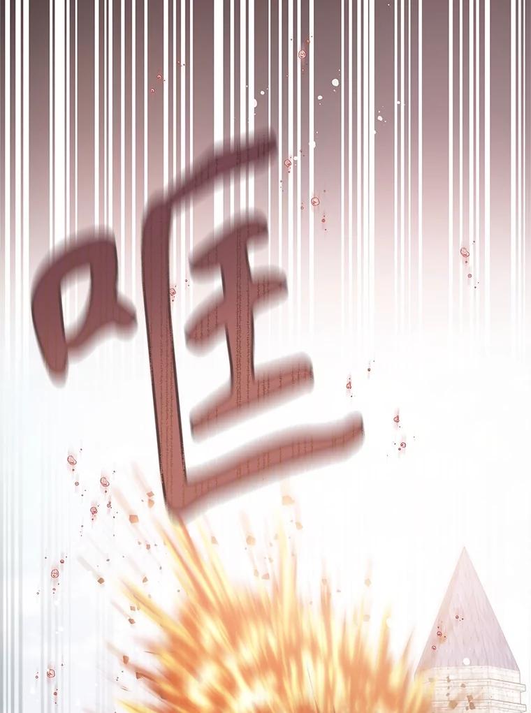 《不要相信那本日记》72.道出真相（本季完） 第131页