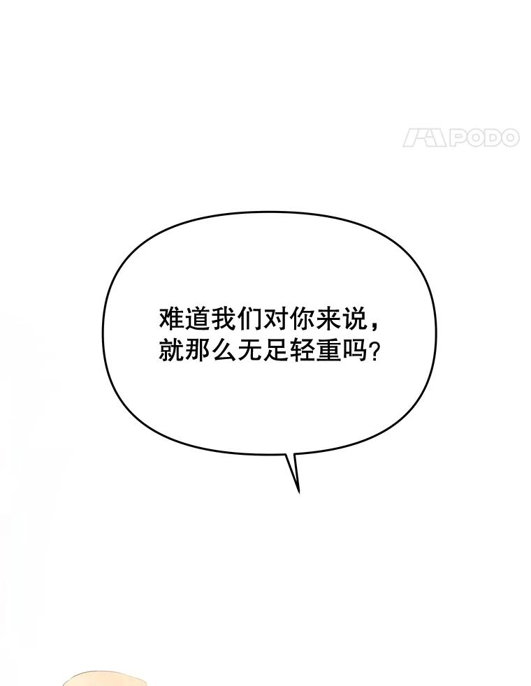 《不要相信那本日记》72.道出真相（本季完） 第38页