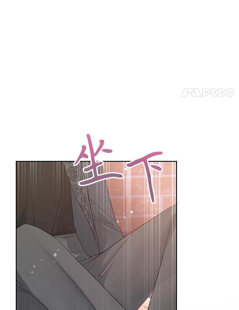 《不要相信那本日记》72.道出真相（本季完） 第139页