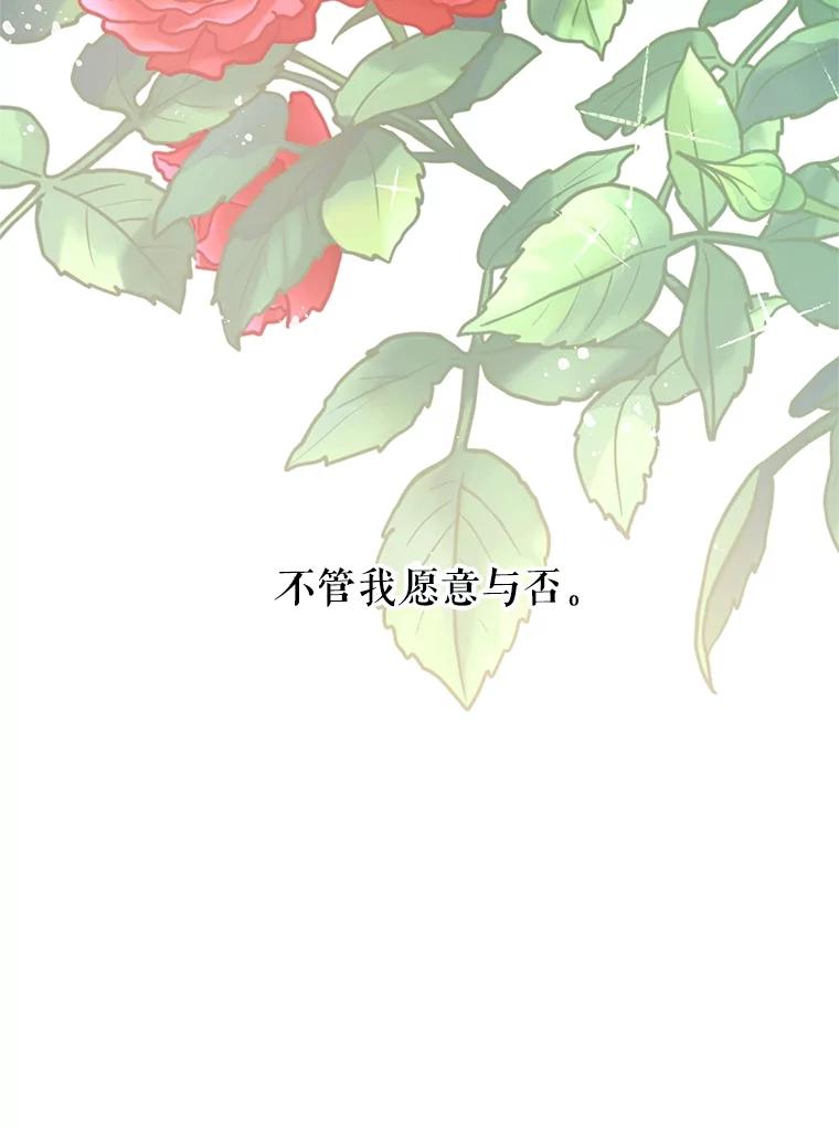 《不要相信那本日记》72.道出真相（本季完） 第150页
