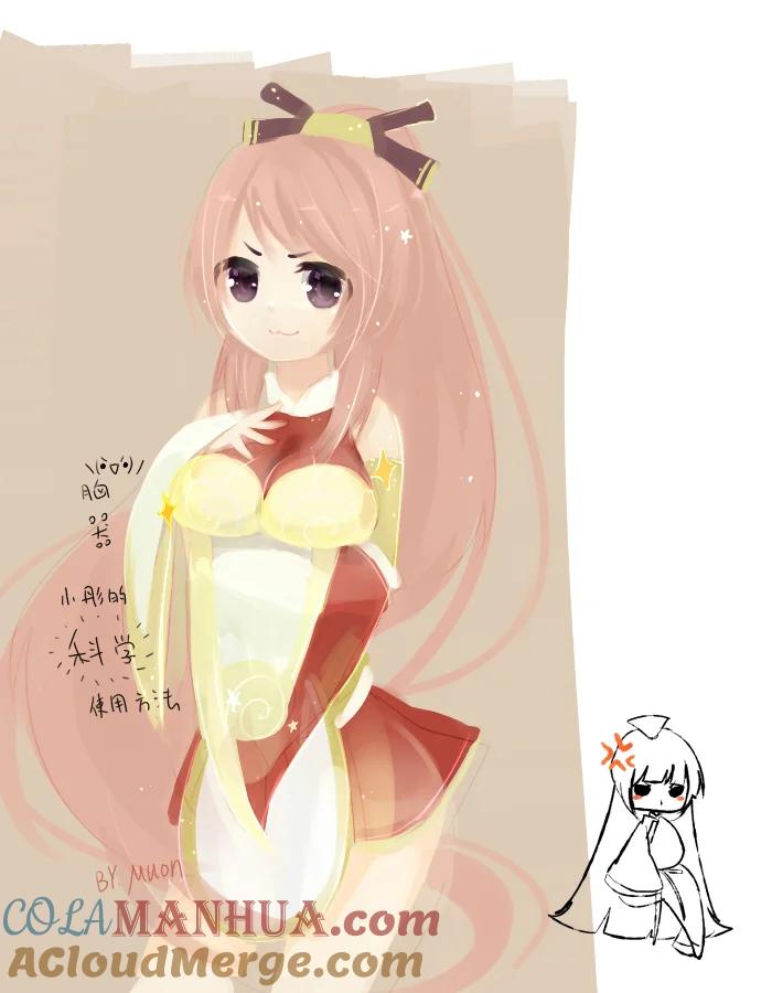 虎x鹤 妖师录 同人之章（七） 同人之章（七） 第17页
