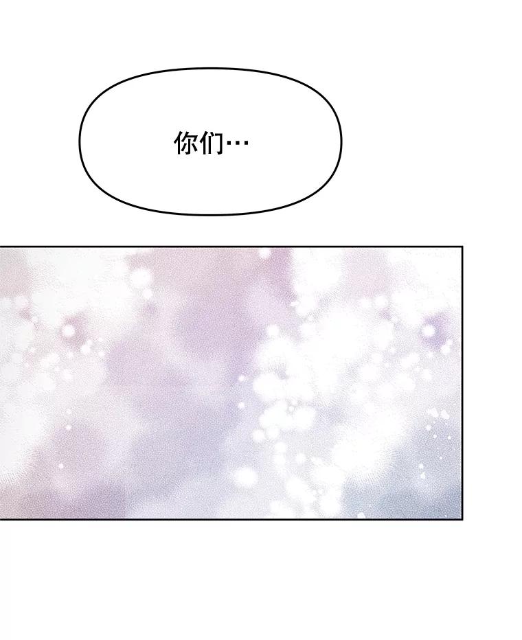 《不要相信那本日记》72.道出真相（本季完） 第42页