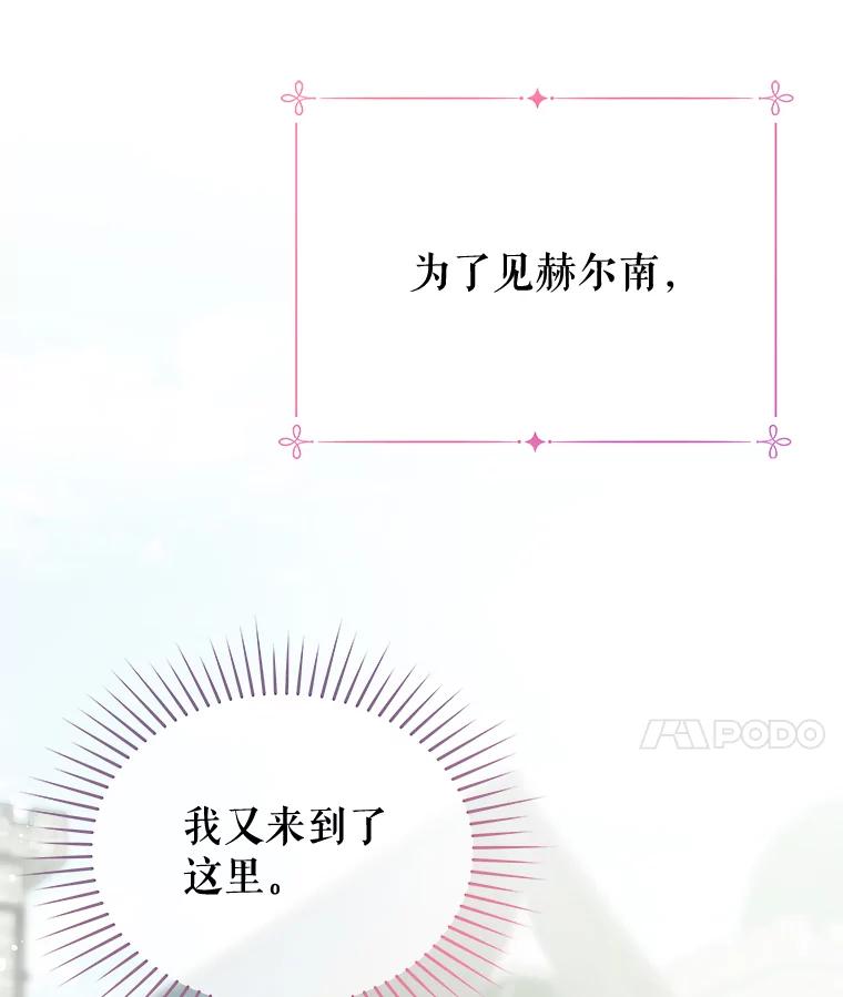 《不要相信那本日记》72.道出真相（本季完） 第82页