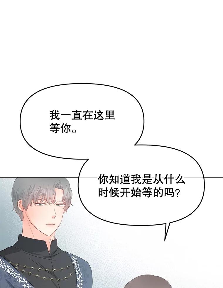 《不要相信那本日记》72.道出真相（本季完） 第26页
