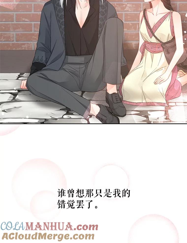 《不要相信那本日记》72.道出真相（本季完） 第141页