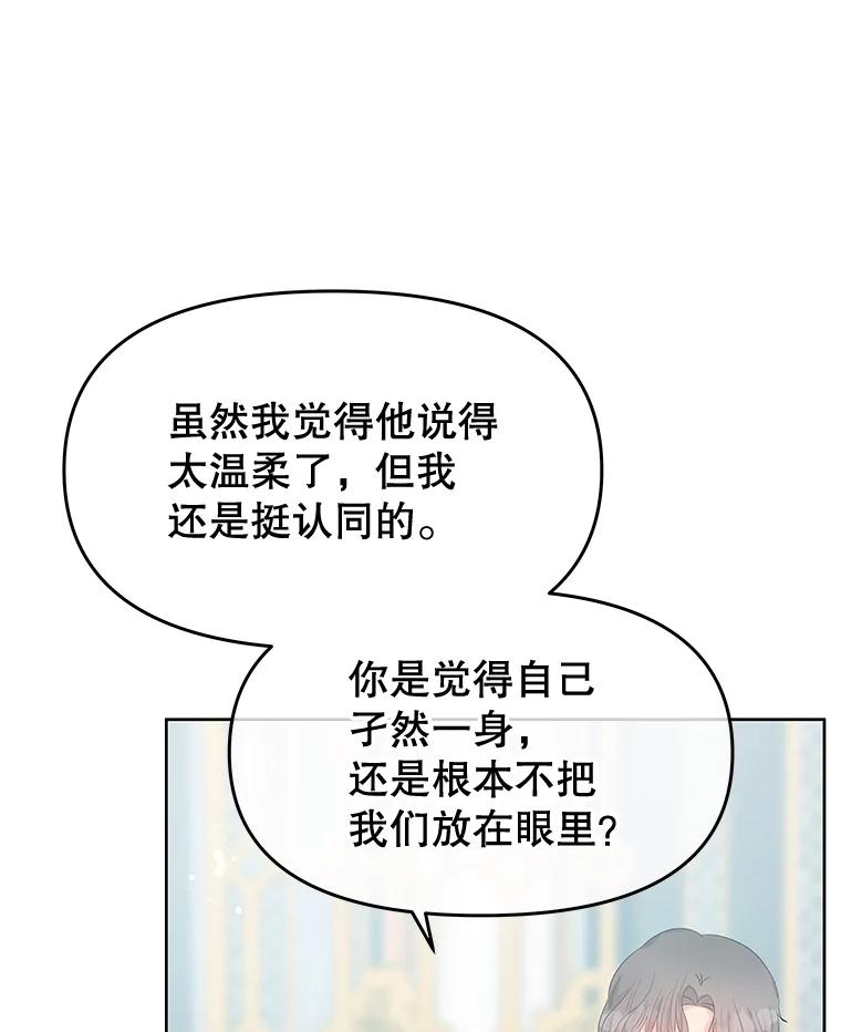 《不要相信那本日记》72.道出真相（本季完） 第40页