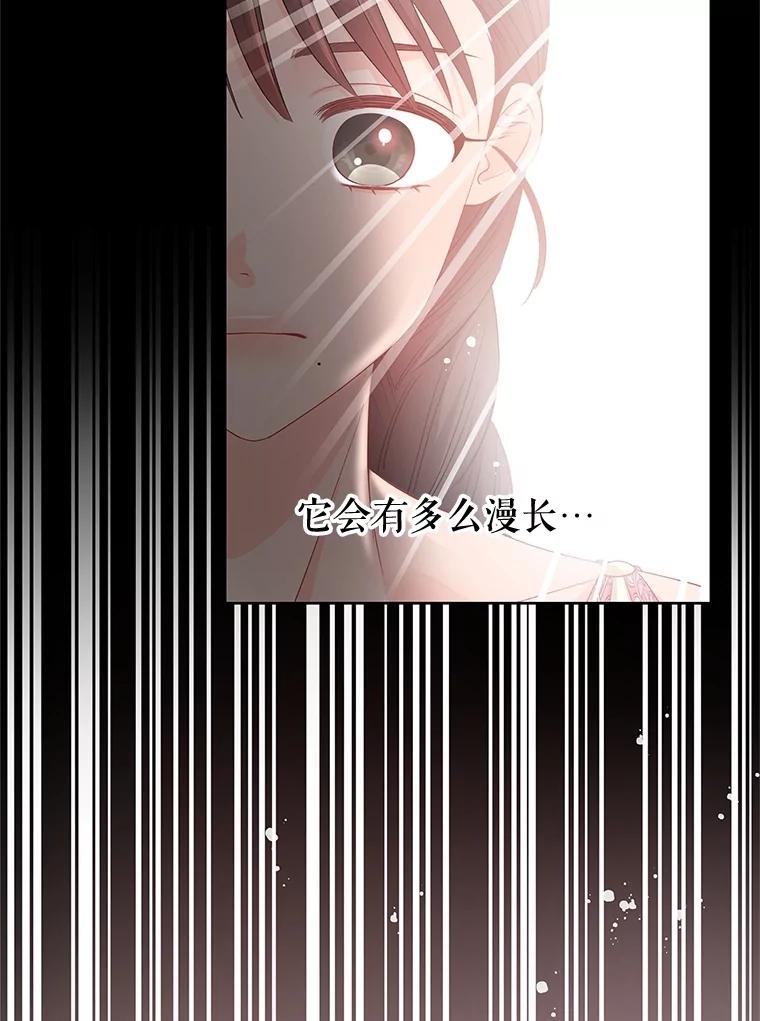 《不要相信那本日记》72.道出真相（本季完） 第130页