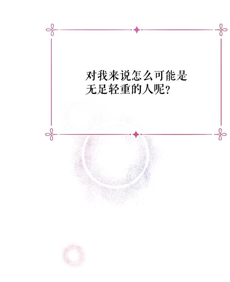 《不要相信那本日记》72.道出真相（本季完） 第43页